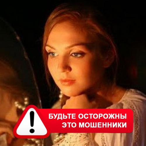 Злата Архипова +79852189312 в Кодино – это мошенники