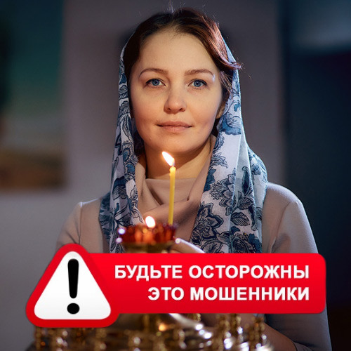 Мария Степановна @MariaGadalka в Кодино – это мошенники
