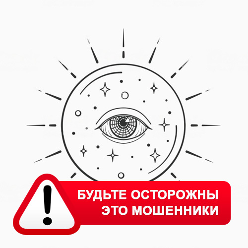 Союз Магов России в Кодино – это мошенники